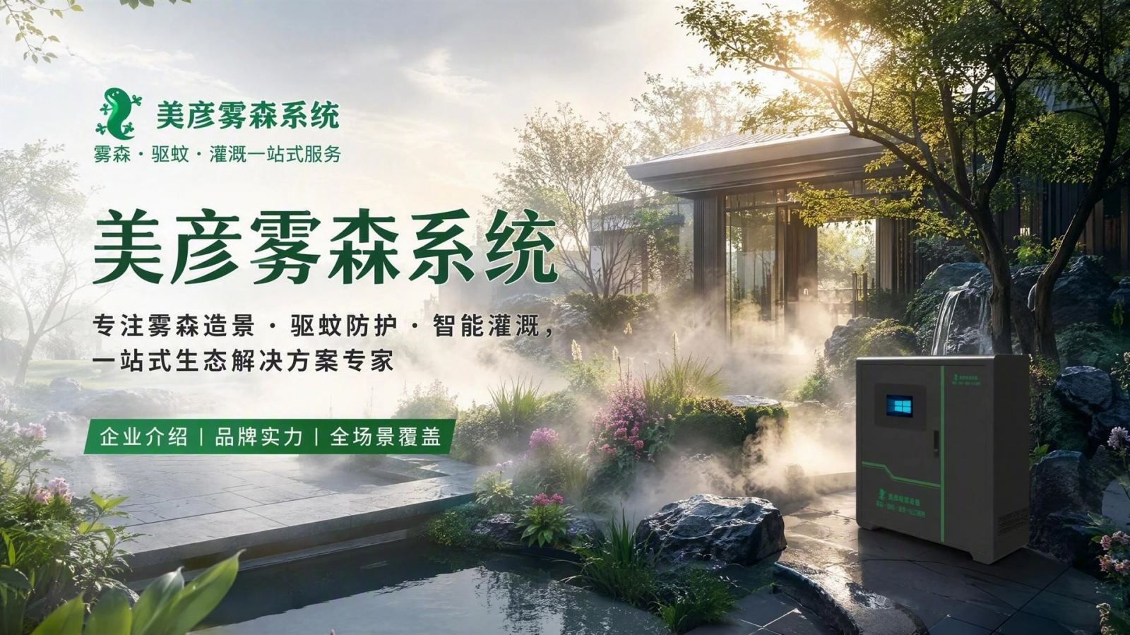 辽宁雾化除尘系统